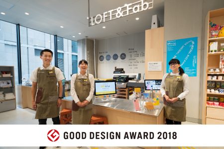 「2018年度グッドデザイン賞」受賞しました