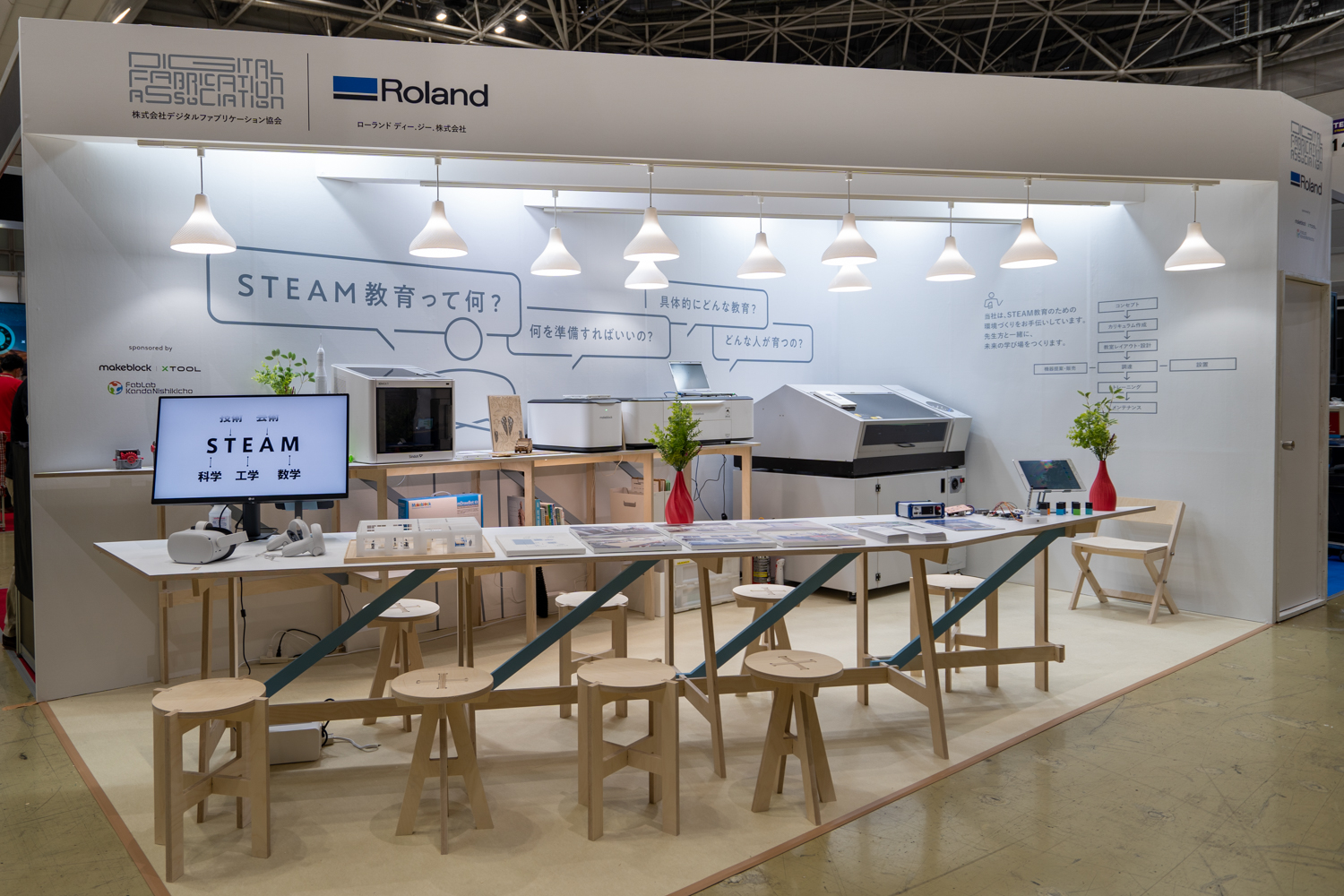 EDIX教育総合展に出展します