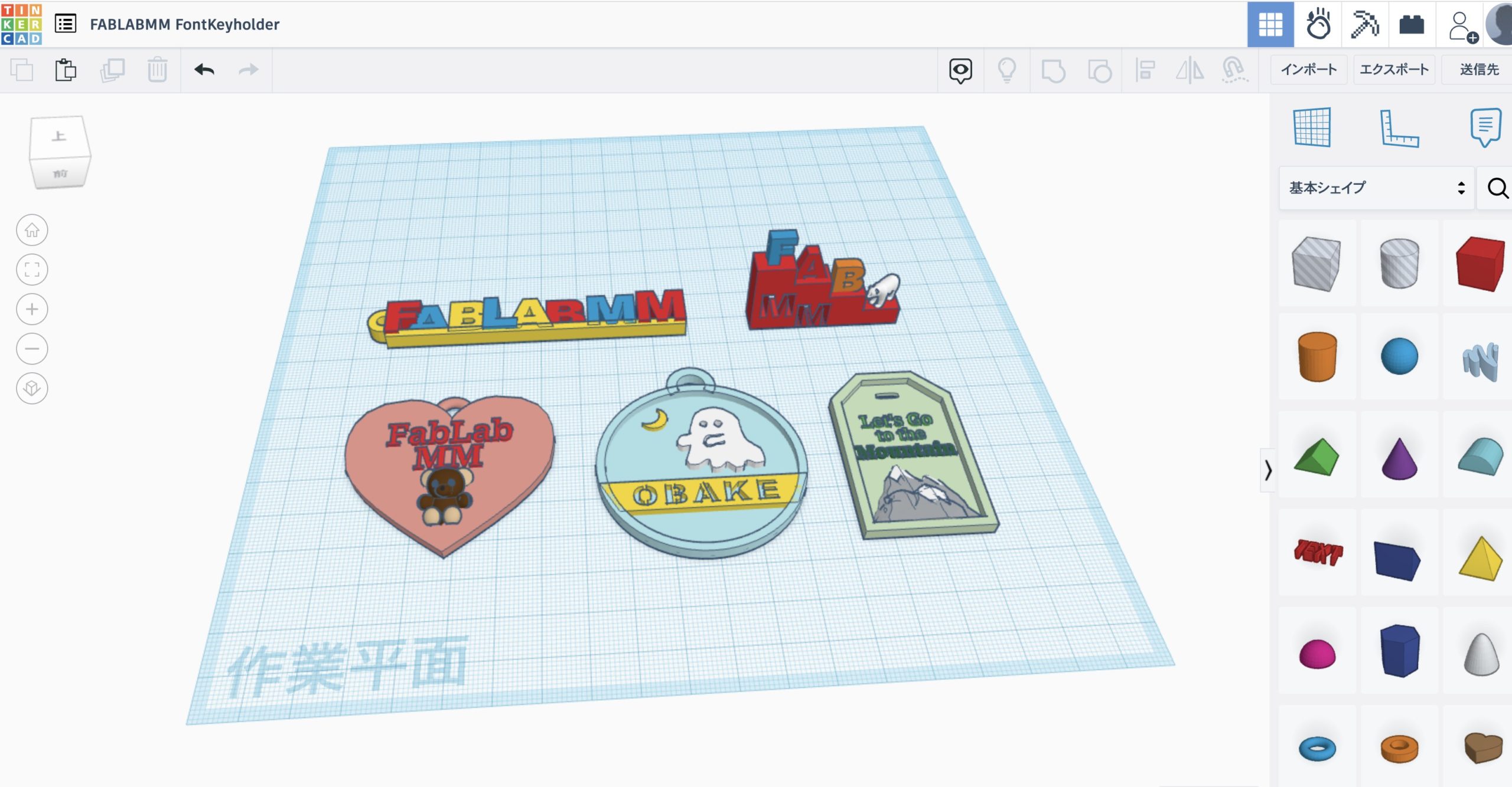 イベントレポート｜Tinkercadで初めての3Dモデリング体験