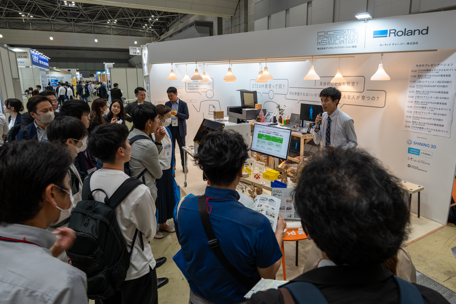 デジファブx STEAM授業の実践例を発表