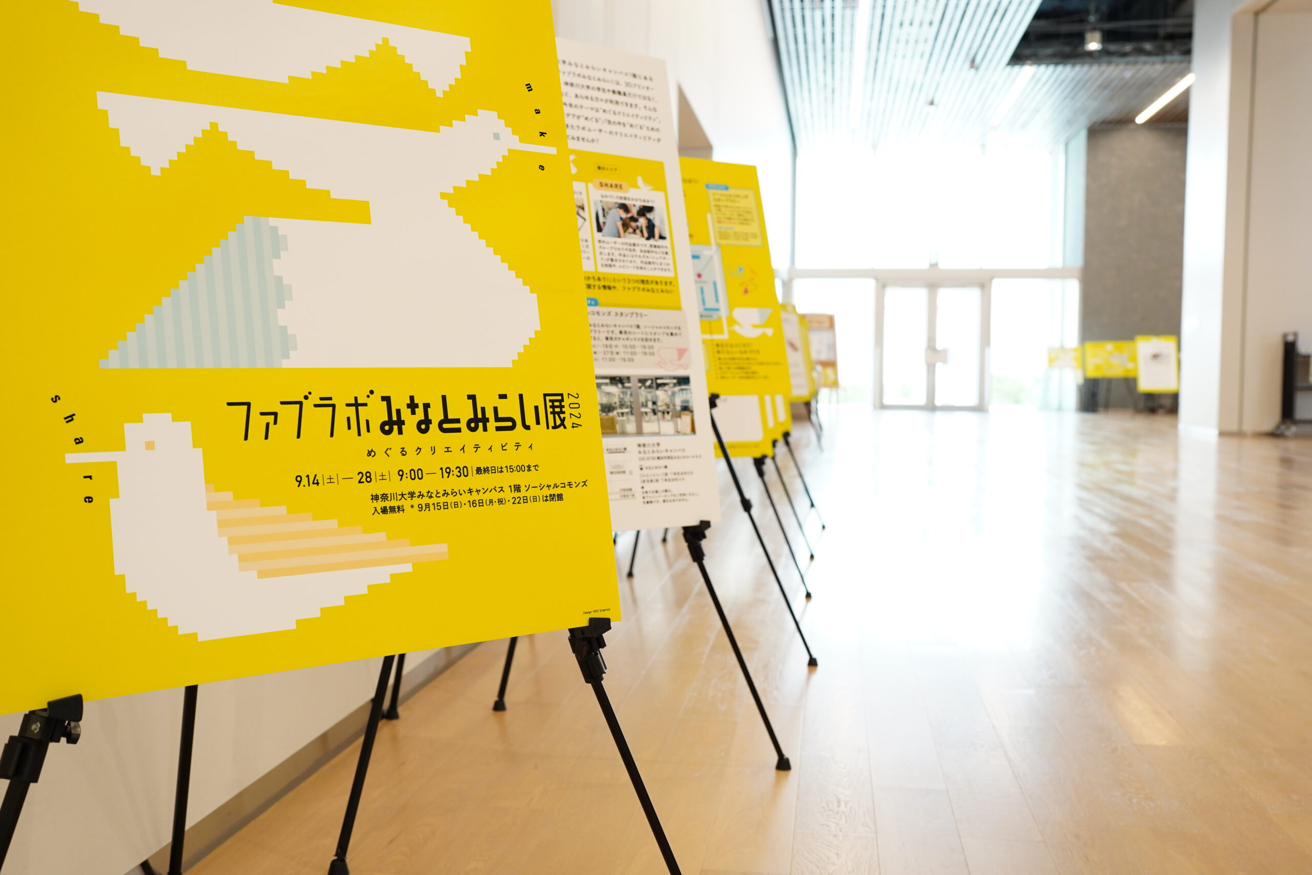 イベント紹介 | ファブラボみなとみらい展 2024 