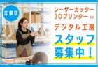 事例紹介・授業レポート | 前橋工業高等学校